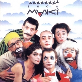 Музыка из шоу "Маски-шоу"