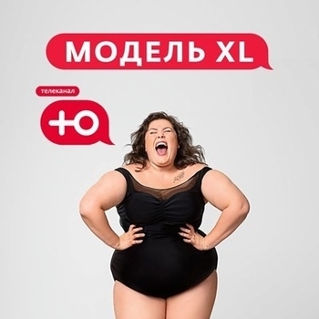 Музыка из шоу "Модель XL"